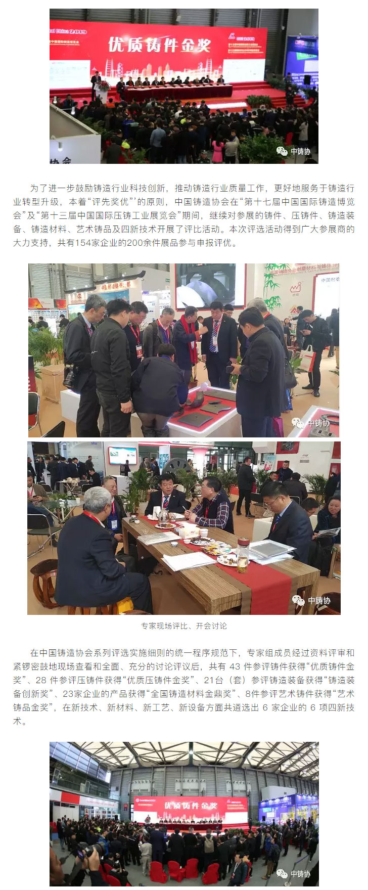 榜樣力量無窮 金獎(jiǎng)炫彩滬上——2019雙展五大獎(jiǎng)項(xiàng)及四新技術(shù)獲獎(jiǎng)名單現(xiàn)場(chǎng)出爐！